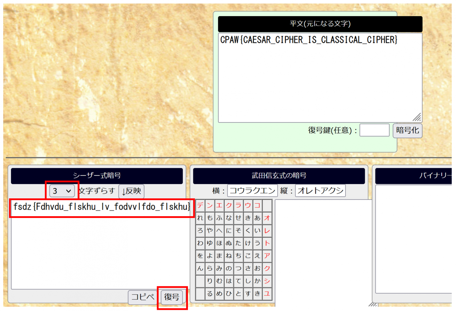 Ctfに挑戦してみよう！ Cpawctf編② │ncc 新潟コンピュータ専門学校│未来を創る、最先端を学ぶ